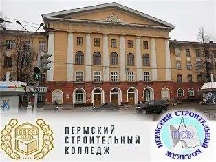 АО «ЭНЕРГОСЕРВИС» вступило в Попечительский совет Пермского строительного колледжа