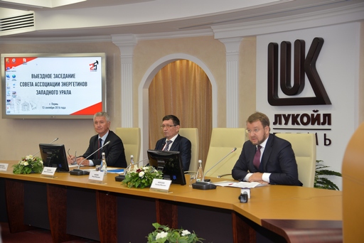 Компания АО "ЭНЕРГОСЕРВИС" 13 сентября приняла участие в выездном совещании Ассоциации энергетиков Западного Урала, прошедшем в ООО "ЛУКОЙЛ-Пермь". 