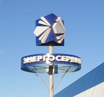 Изменилось фирменное наименование Общества