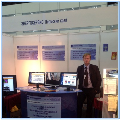 Завершилась очередная выставка "ЭНЕРГЕТИКА. ЭНЕРГОСБЕРЕЖЕНИЕ-2012"