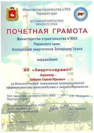 Участие в научно-практической конференции 